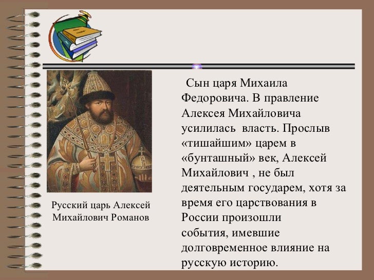 Бунташный Век Реферат Бунташный Век Реферат